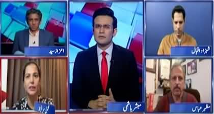 Farah Gogi took benefit of Amnesty in Chairman PTI's era - Mehmal Sarfaraz's analysis