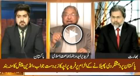 Fareed Paracha Shuts The Mouth of Indian Panel on Their Allegation of Terrorism to Pakistan