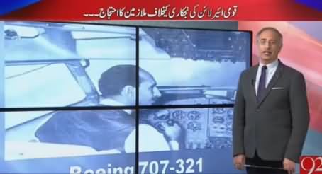 Farrukh Saleem Presentation on Bright History of PIA, Must Watch