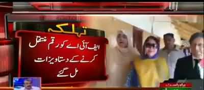 Asif Zardari's Sister Faryal Talpur In Trouble