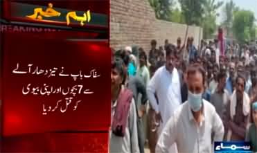 Father killed his 7 children and wife in Alipur