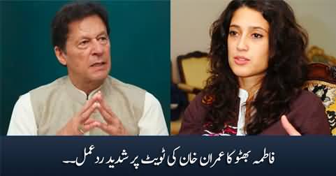 Fatima Bhutto strongly reacts to Imran Khan's tweet