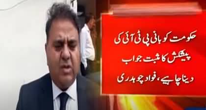 Fawad Chaudhry advised the government to respond positively to Imran Khan's offer