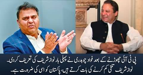 Fawad Chaudhry appreciates Nawaz Sharif in his tweet