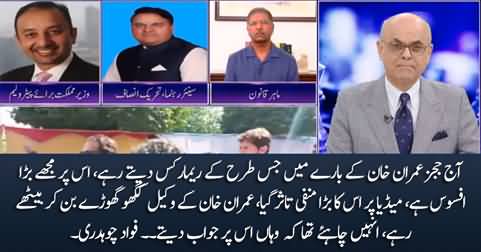 Fawad Chaudhry bashes Imran Khan's lawyers for not properly defending him in court