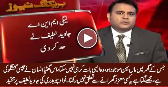 Fawad Chaudhry Bashing Javed Latif on His Shameful Language