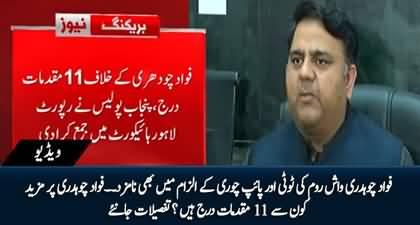 Fawad Chaudhry booked for stealing Pipe and water tap from Washroom