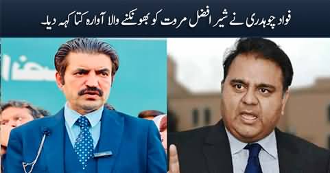 Fawad Chaudhry calls Sher Afzal Marwat 