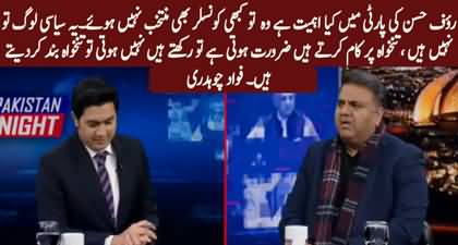 Fawad Chaudhry criticized Rauf Hassan and rated his position in the party