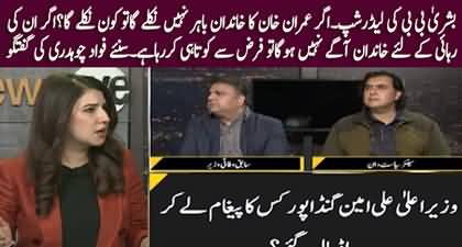 Fawad Chaudhry defends Bushra Bibi's leadership role in the movement to release Imran Khan