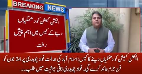 Fawad Chaudhry in trouble: Islamabad's court to indict Fawad Chaudhry on June 24