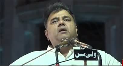 Fawad Chaudhry's aggressive speech in Lahore Jalsa - 21st April 2022