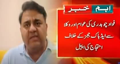 Fawad Chaudhry's Big Statement On Ad Hoc Judges Appointment