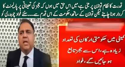 Fawad Chaudhry's big statement regarding parliament's role in Judges' appointment