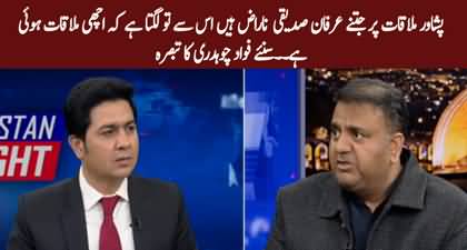 Fawad Chaudhry's comments on Barrister Gohar's meeting in Peshawar