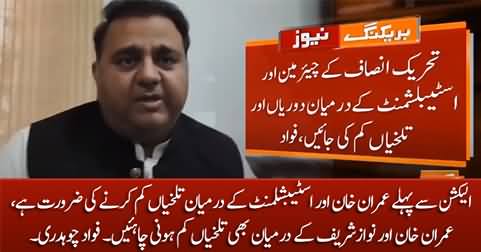 Fawad Chaudhry's important statement about Imran Khan and Establishment