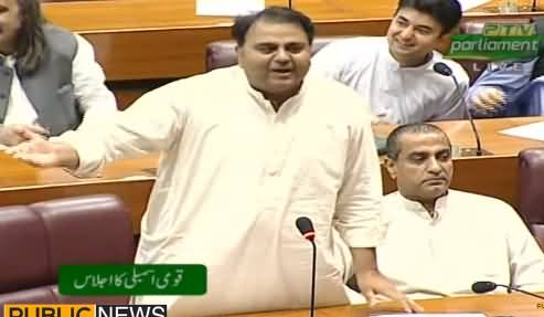 Fawad Chaudhry's Interesting Speech in National Assembly - 10th June 2019