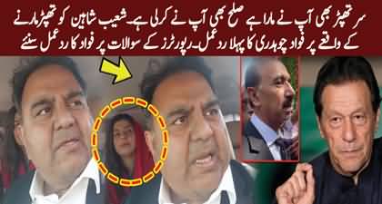 Fawad Chaudhry's response on slap incident with Shoaib Shaheen