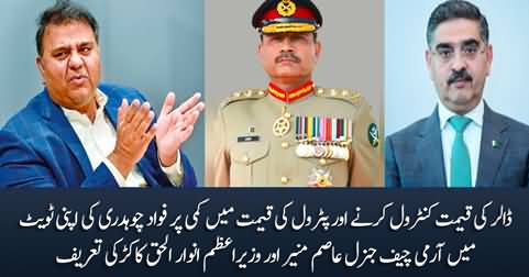 Fawad Chaudhry's tweet appreciating Army Chief Gen Asim Muunir & PM Anwar ul Haq Kakar