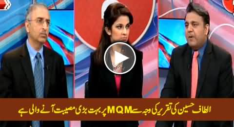 Fawad Chaudhry Telling What Is Going to Happen with MQM Due to Altaf Hussain's Speech