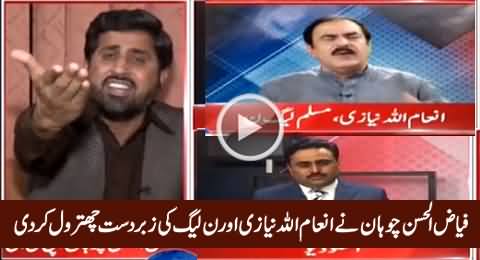 Fayaz Chohan Ne Inamullah Niazi Aur PMLN Ki Zabardast Chitrol Kar Di, Must Watch