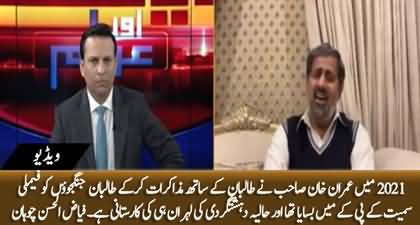 Fayyazul Hasan Chauhan blames Imran Khan's policies for recent wave of terror