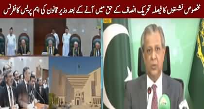 Federal Law Minister Azam Nazir Tarar's important press conference after SC's verdict on reserved seats