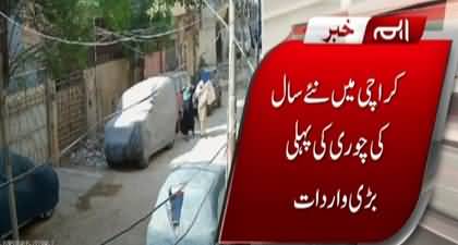 Female dacoits cleverly wiped out gold worth 1.5 Crore from a house in Karachi