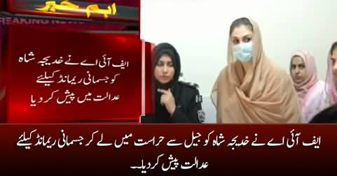 FIA arrests Khadija Shah from jail and presents in court for physical remand