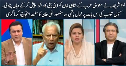 Fight between Niehal Hashmi & Kanwal Shauzab and her below the belt remarks about Sharif family