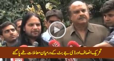 Finally Issues Settled Down Between PTI And DJ Butt - Watch DJ Butt Media Talk