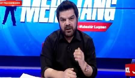 Finally Mubashir Luqman Appears on BOL Tv With His New Show, Watch Staring of Show