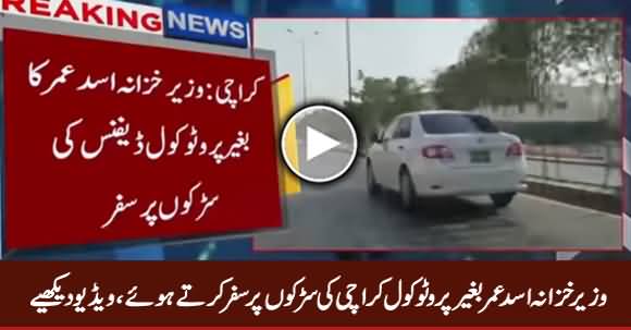 Finance Minister Asad Umar Traveling in Karachi Without Protocol