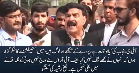 FIR is not being registered because there is no electricity in the Police Station - Sheikh Rasheed