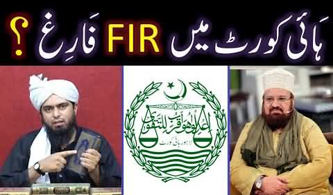 FIR Quashed in Lahore High Court Against Muhammad Ali Mirza? Details By Engineer Himself