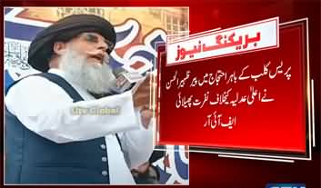 FIR registered against TLP leader for threatening Chief Justice of Pakistan