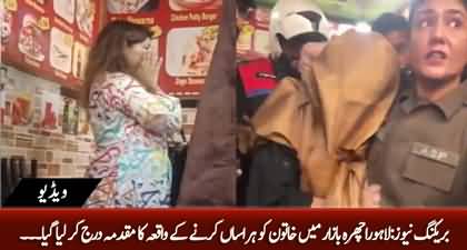 FIR registered over harassment of woman in Lahore’s Ichra Bazar incident