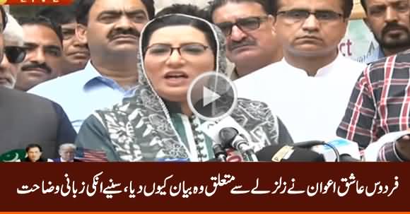 Firdous Ashiq Awan Gives Explanation of Her Controversial Statement About Earthquake