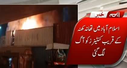 Fire breaks out during container welding in Islamabad