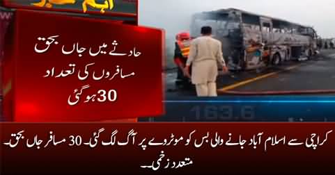 Fire erupted in bus going from Karachi to Islamabad at Motorway M3, 30 dead, several injured