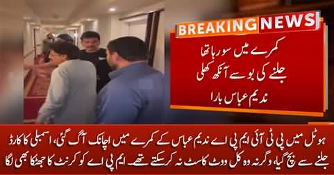 Fire erupted in PTI MPA Nadeem Abbas Bara's hotel room