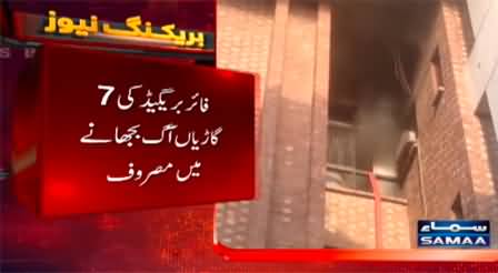 Fire erupts on third floor of Children Hospital Lahore