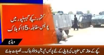 Five dacoits killed in Police encounter in Kashmor