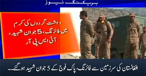 Five soldiers of Pakistan Army martyred in cross-border firing from Afghanistan