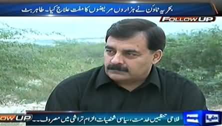 Follow Up (Thar Ke Qehat Par Special Program) – 7th November 2014