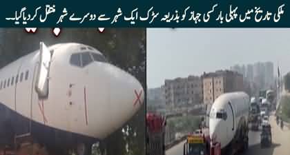 For the very first time in Pakistan's history, An airplane transported from Karachi to Hyderabad by road