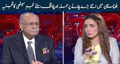 Foreign intervention is obvious in Jaffar Express incident - Najam Sethi's analysis