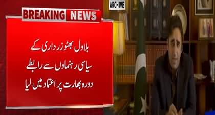 Foreign Minister Bilawal Bhutto Zardari will go to India today to attend SCO Summit