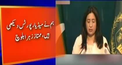 Foreign Office spokesperson Mumtaz Zahra Baloch's response on Asif Merchant's arrest in US