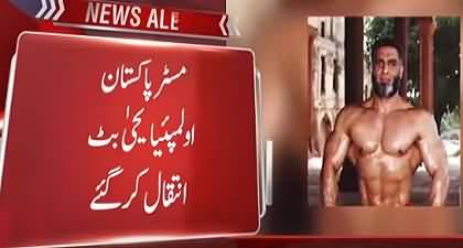 Former Asian champion bodybuilder Mr. Pakistan Yahya Butt passed away